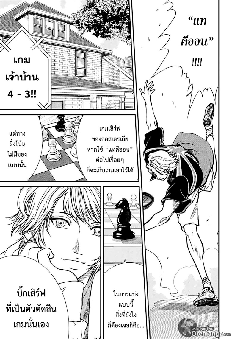 อ่าน New Prince of Tennis