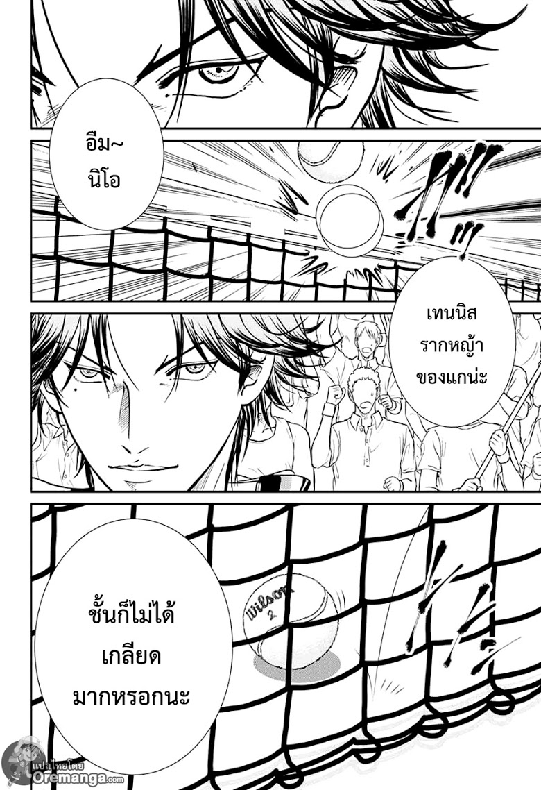 อ่าน New Prince of Tennis