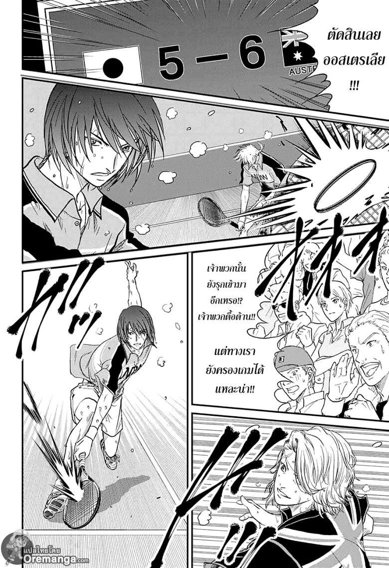 อ่าน New Prince of Tennis