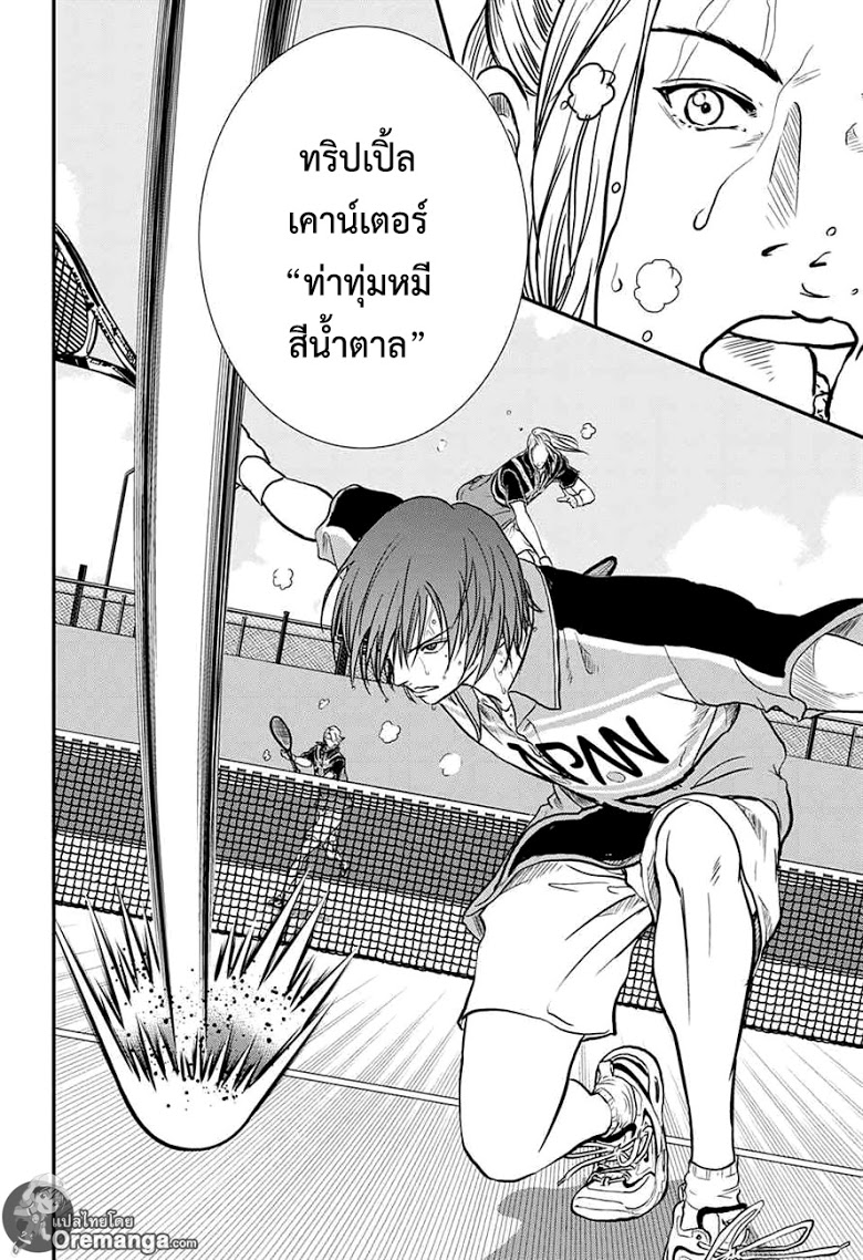 อ่าน New Prince of Tennis