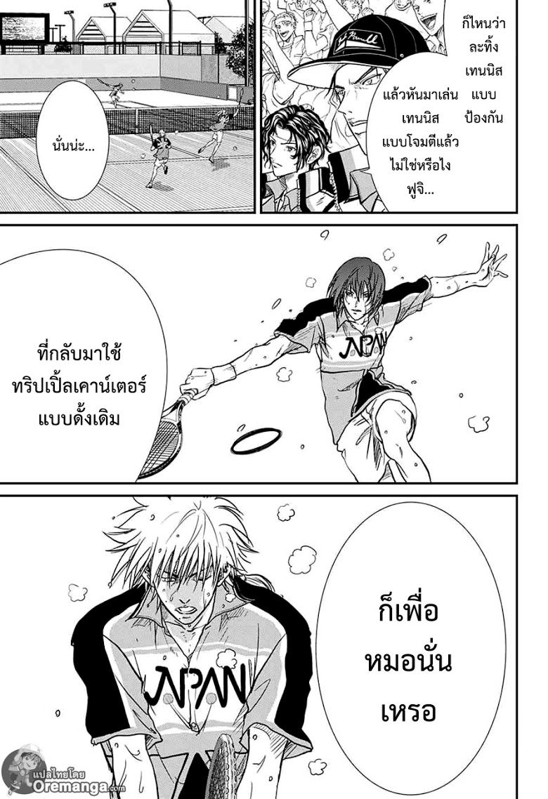 อ่าน New Prince of Tennis