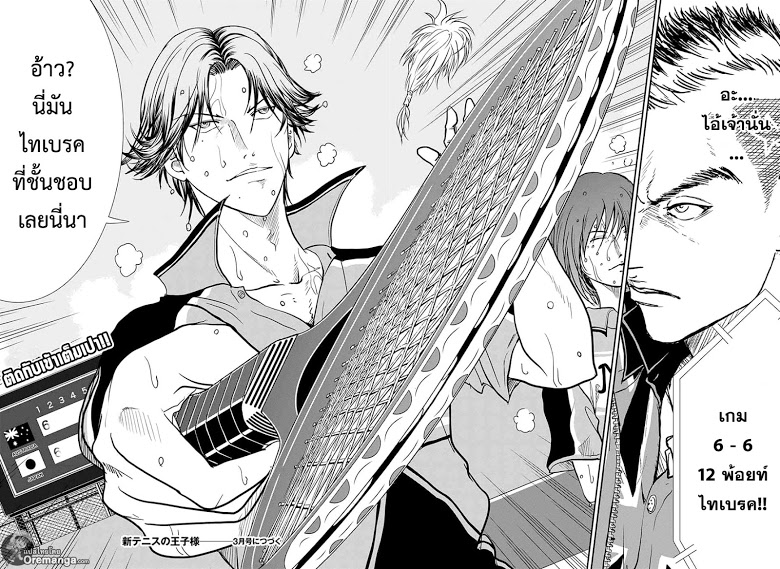 อ่าน New Prince of Tennis