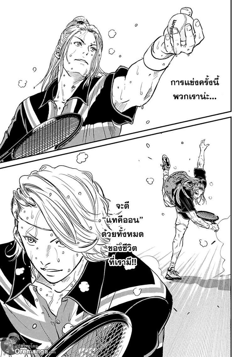 อ่าน New Prince of Tennis