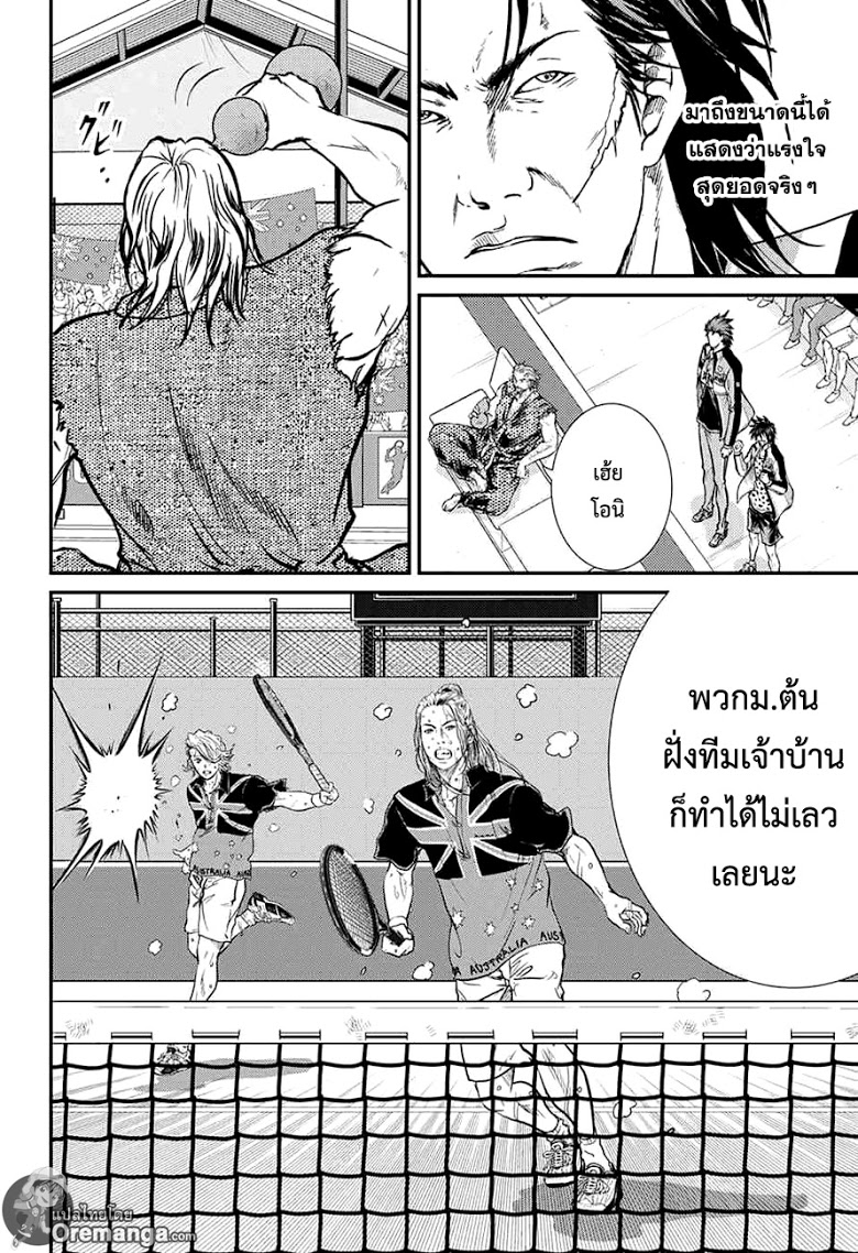 อ่าน New Prince of Tennis