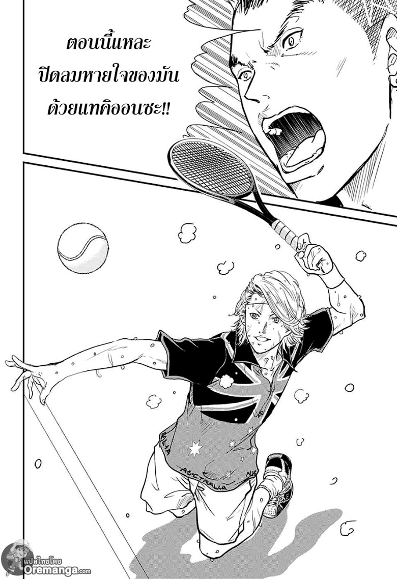 อ่าน New Prince of Tennis