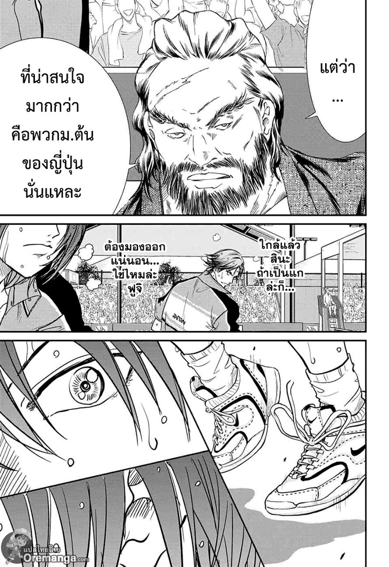 อ่าน New Prince of Tennis