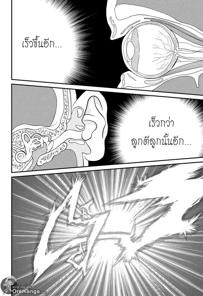 อ่าน New Prince of Tennis