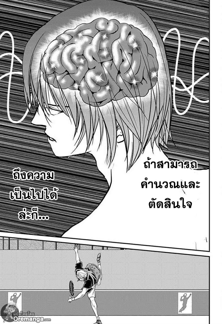 อ่าน New Prince of Tennis