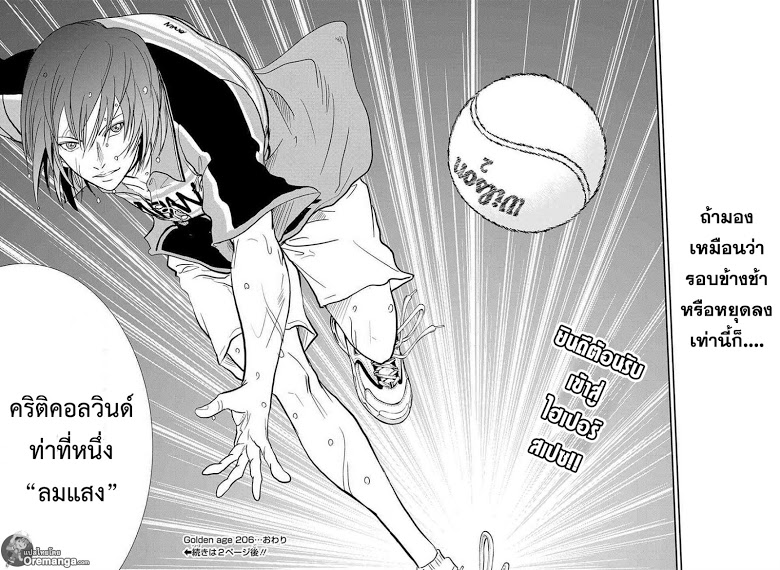 อ่าน New Prince of Tennis