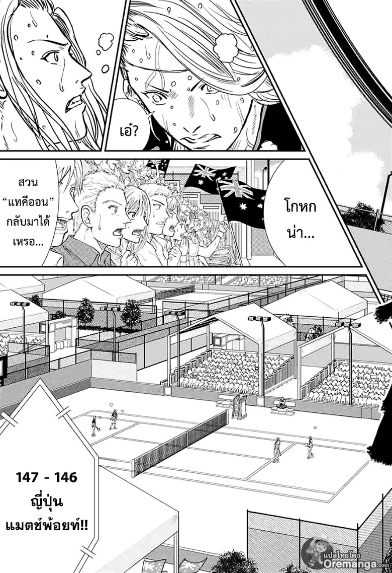 อ่าน New Prince of Tennis