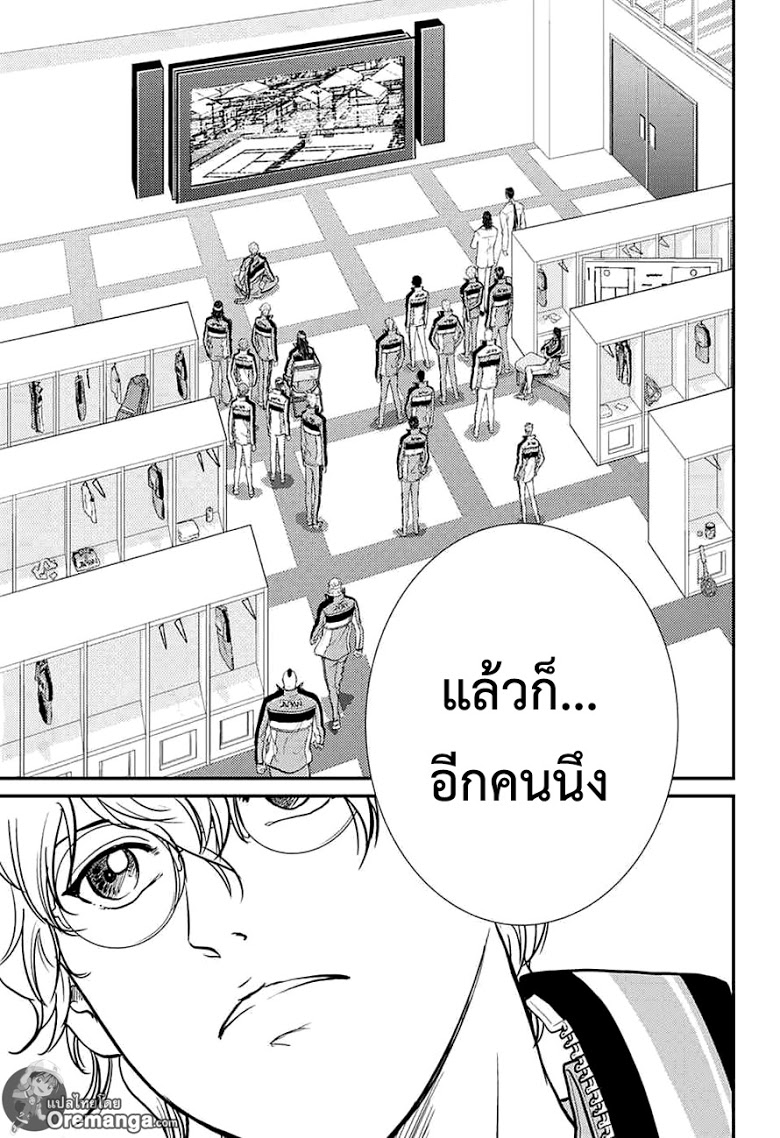 อ่าน New Prince of Tennis