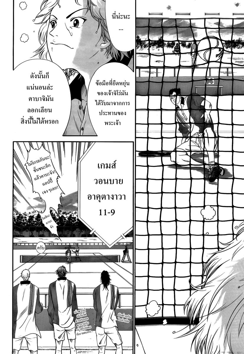 อ่าน New Prince of Tennis