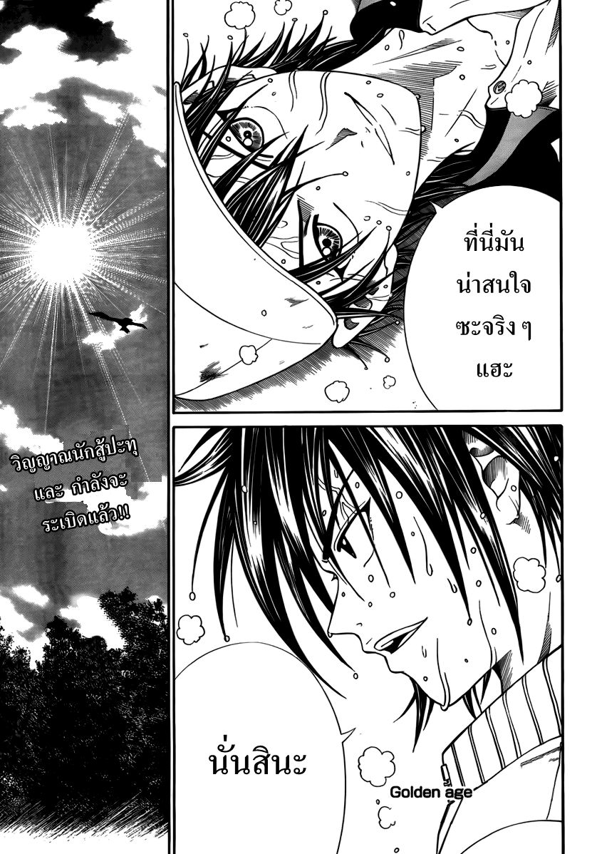 อ่าน New Prince of Tennis