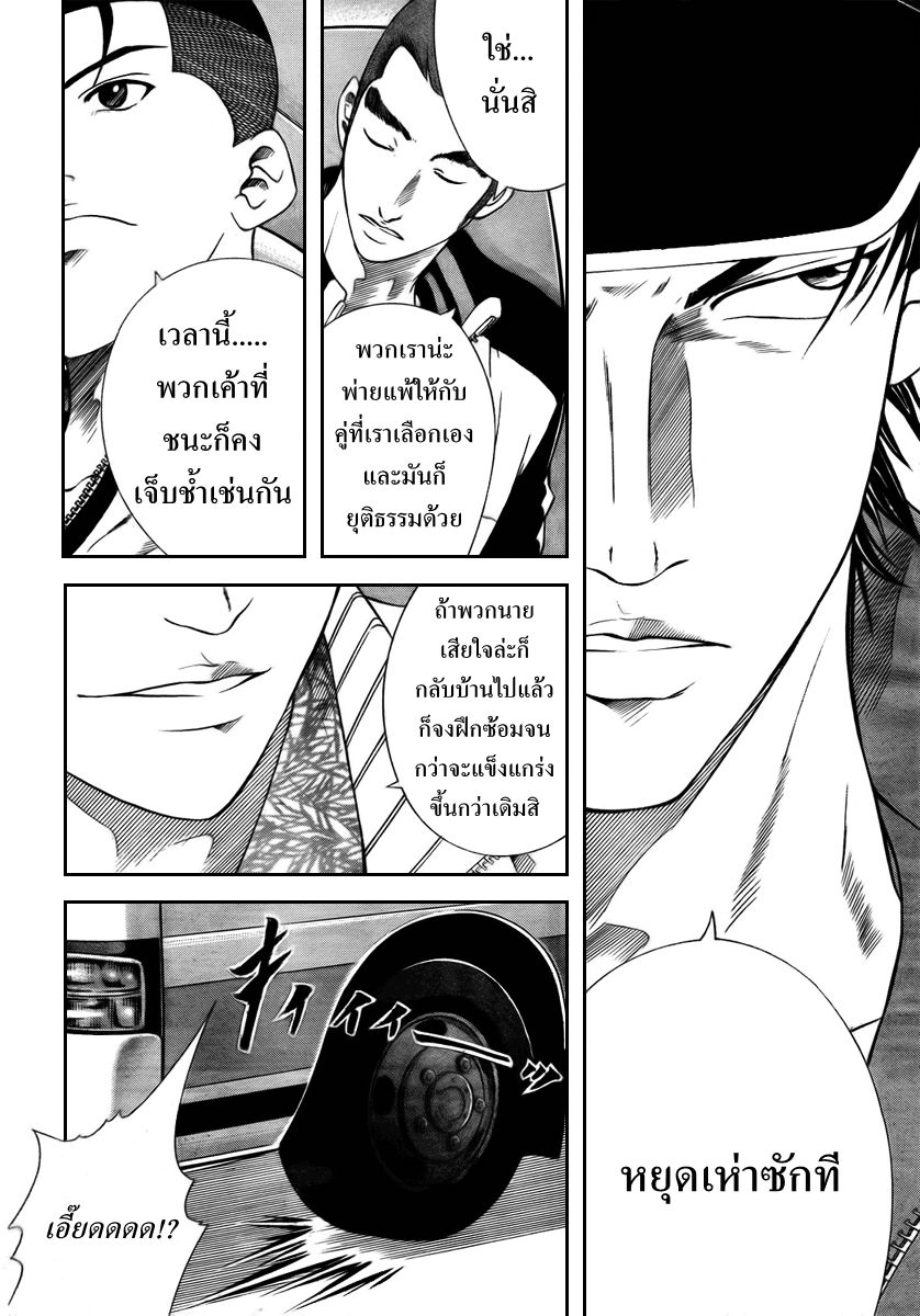 อ่าน New Prince of Tennis