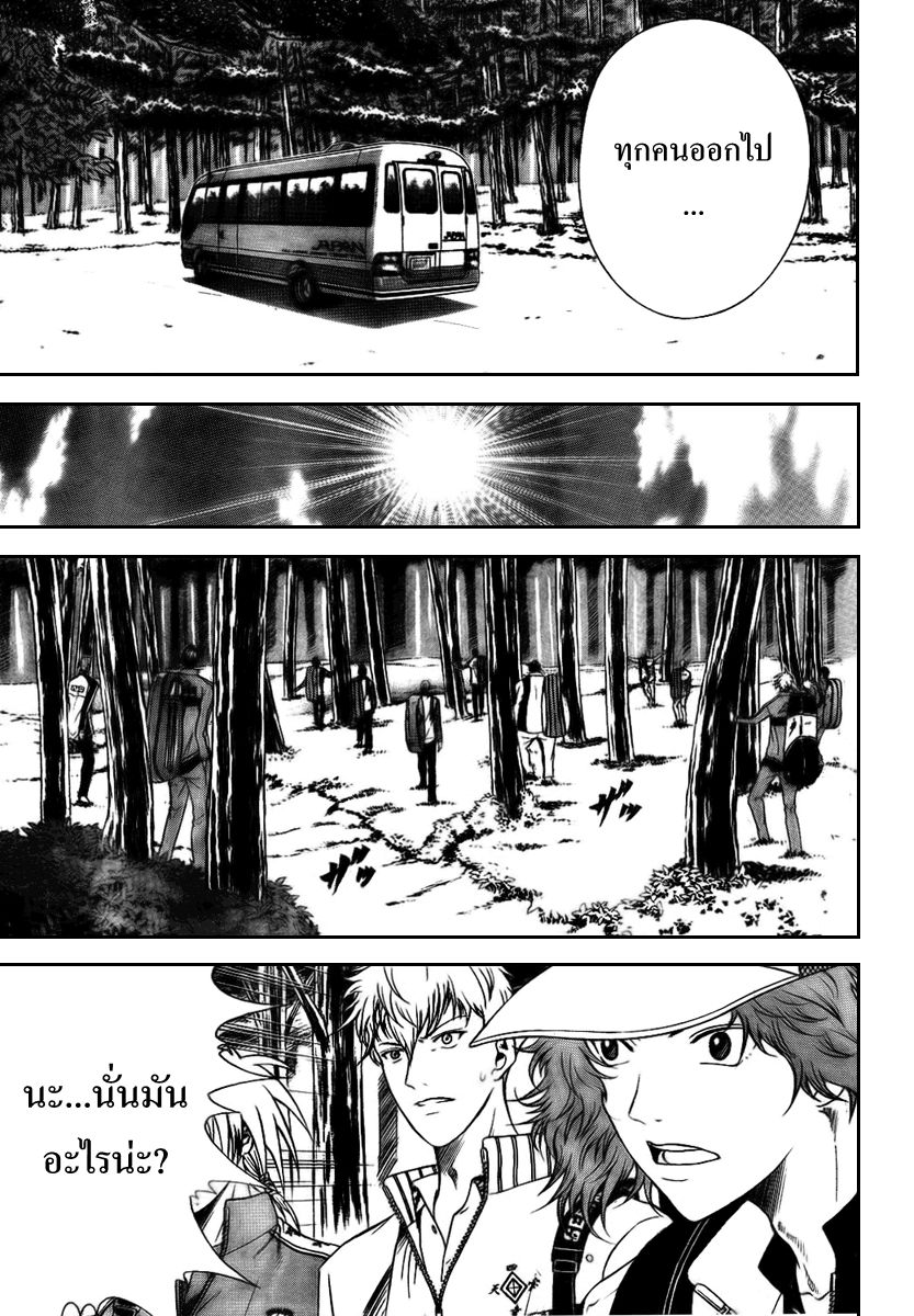 อ่าน New Prince of Tennis