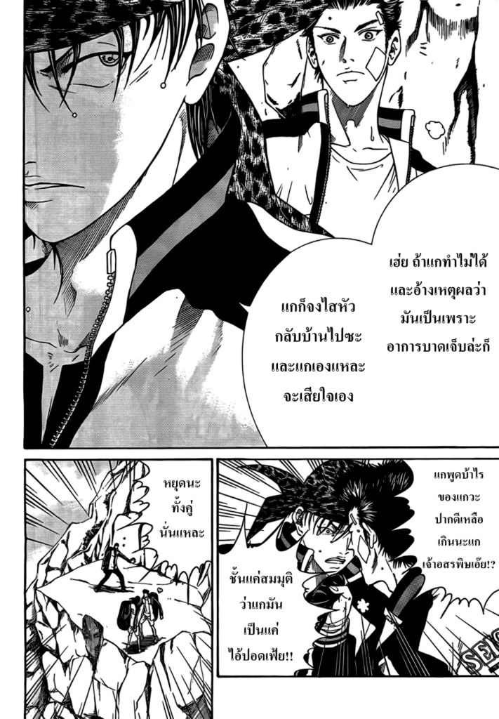 อ่าน New Prince of Tennis