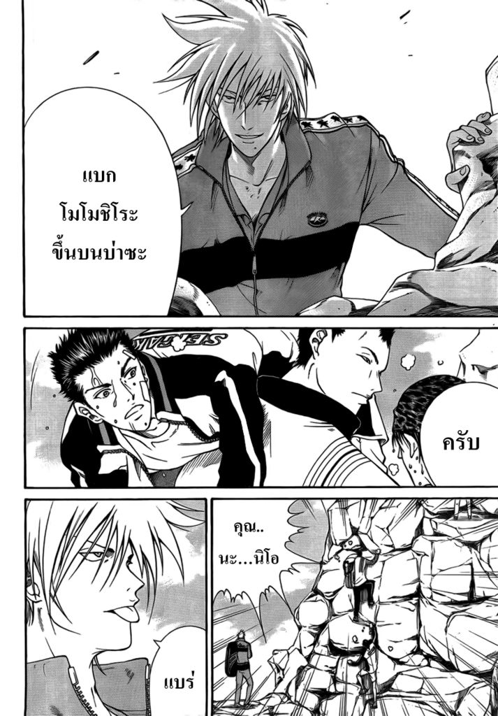 อ่าน New Prince of Tennis