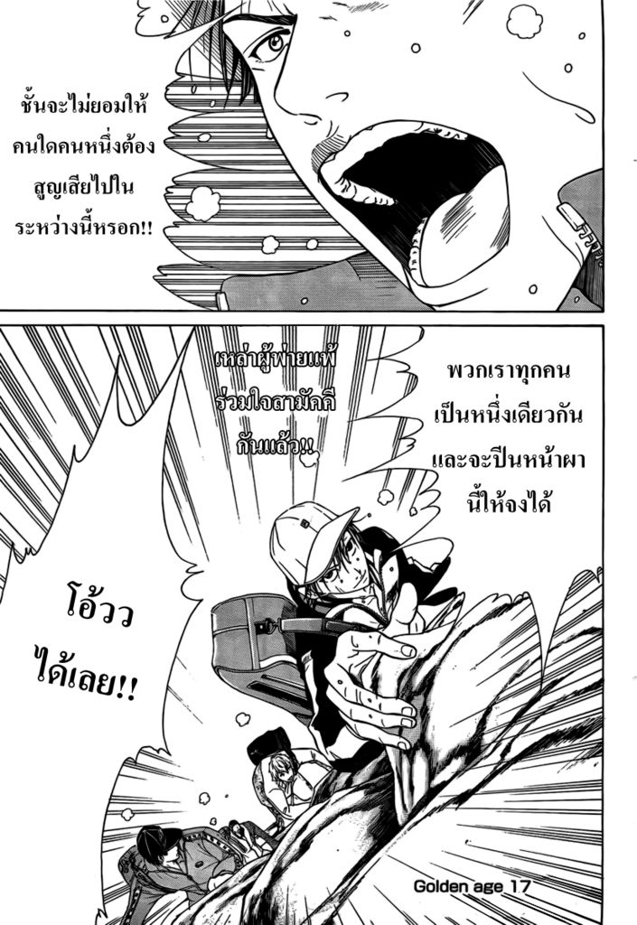 อ่าน New Prince of Tennis