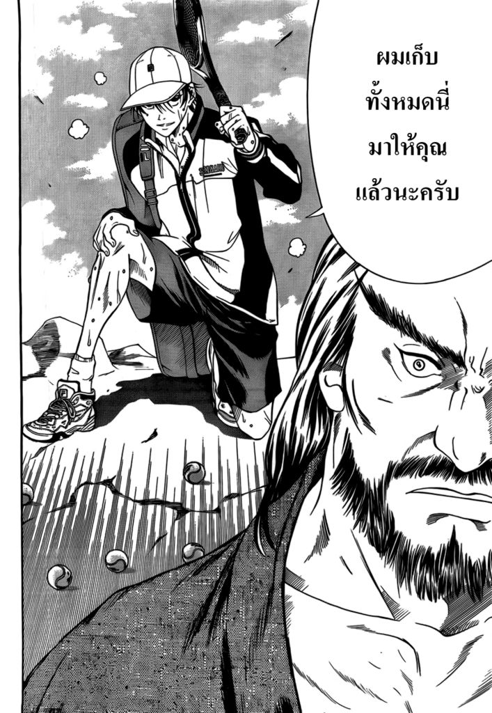 อ่าน New Prince of Tennis