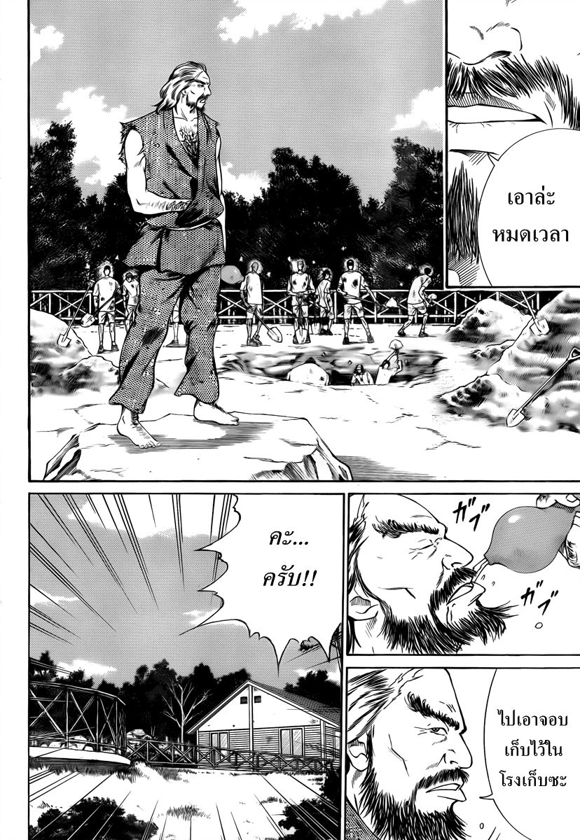 อ่าน New Prince of Tennis