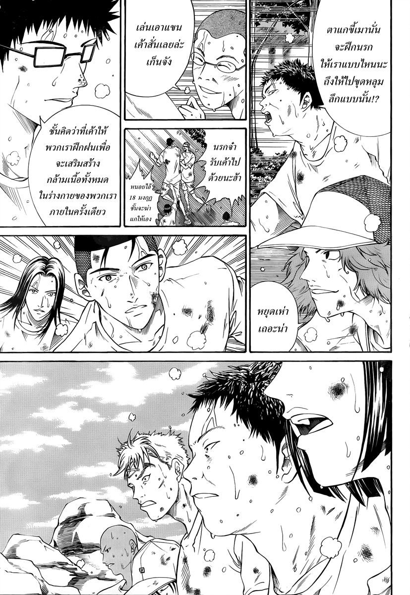 อ่าน New Prince of Tennis