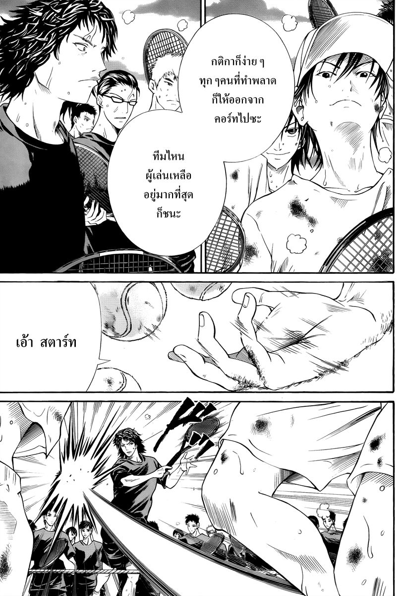 อ่าน New Prince of Tennis