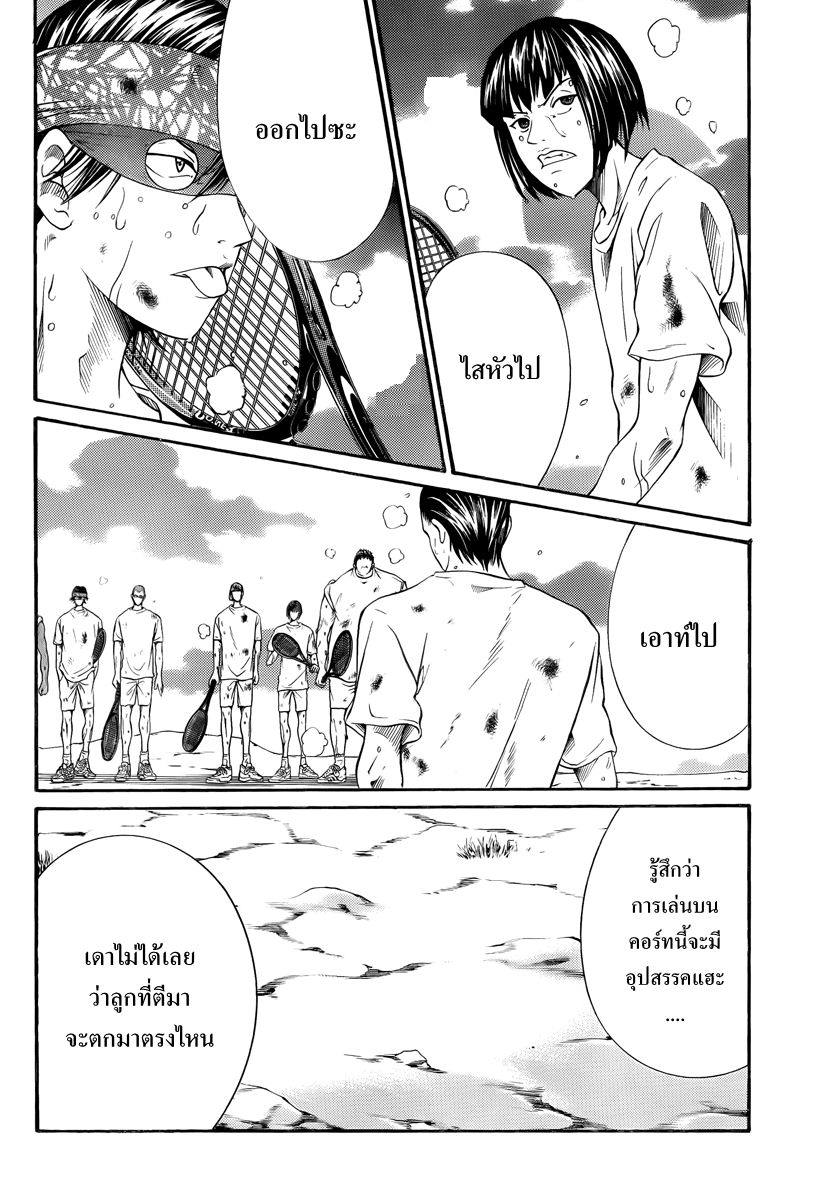 อ่าน New Prince of Tennis