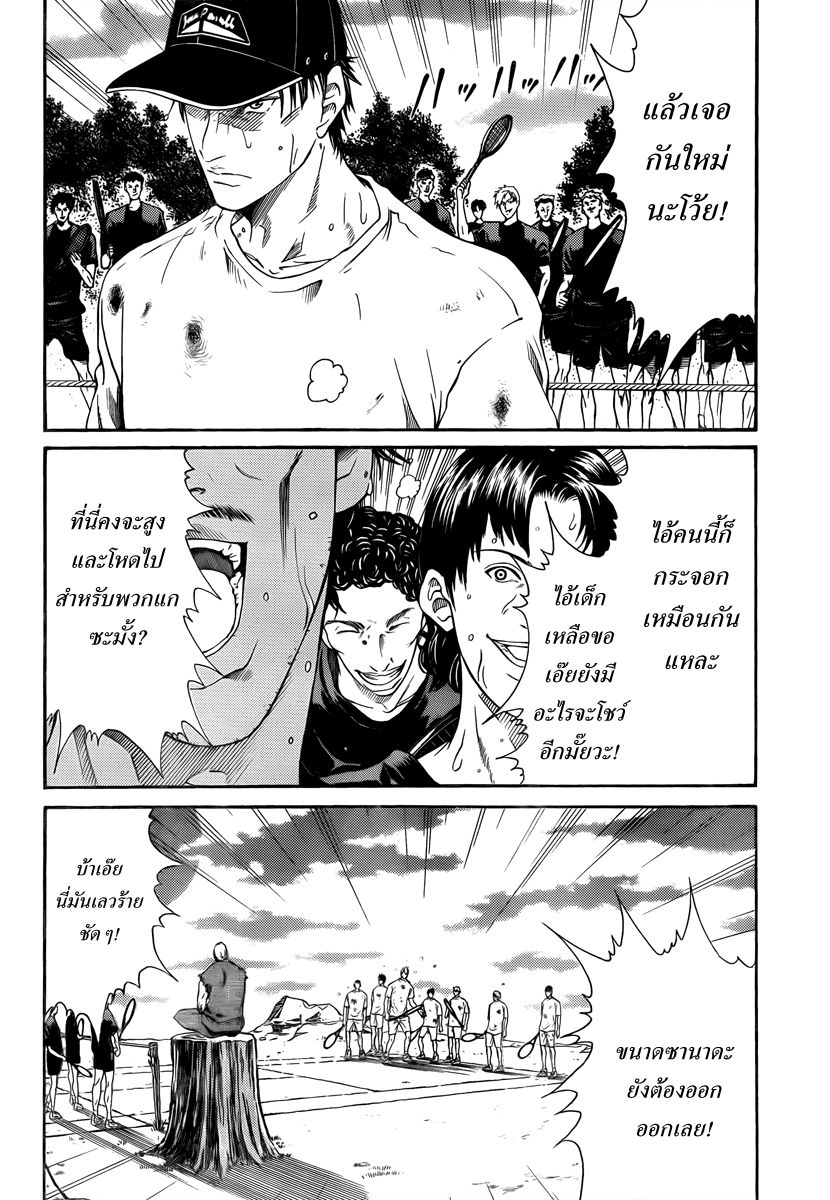 อ่าน New Prince of Tennis