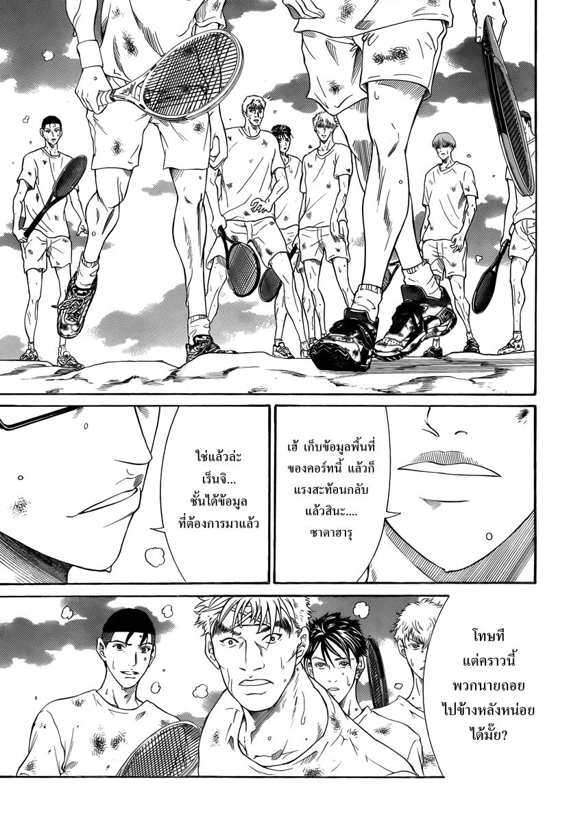 อ่าน New Prince of Tennis