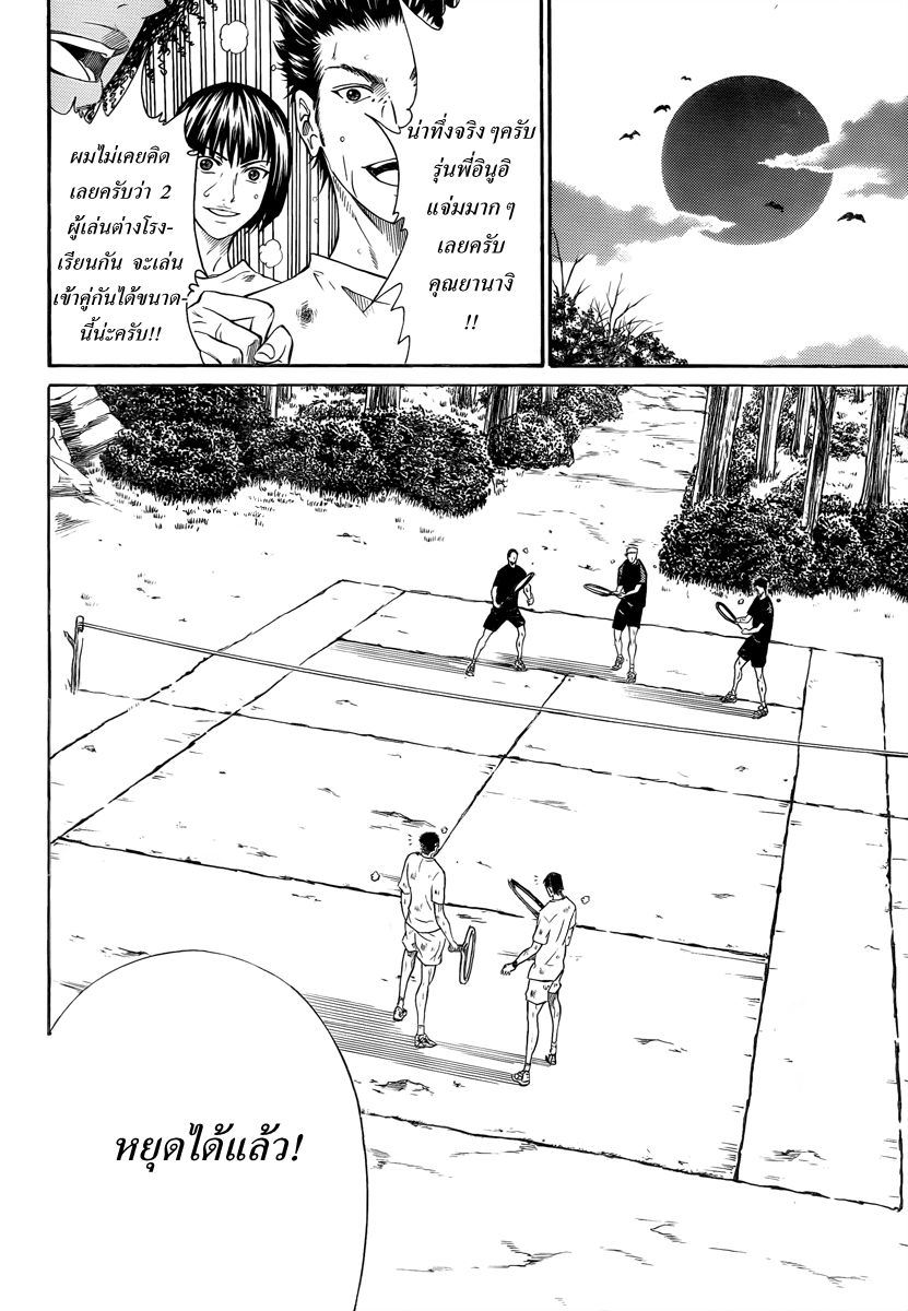 อ่าน New Prince of Tennis