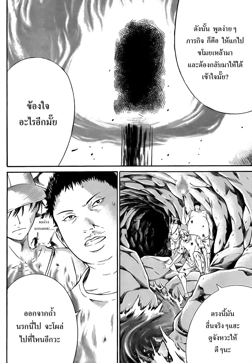 อ่าน New Prince of Tennis