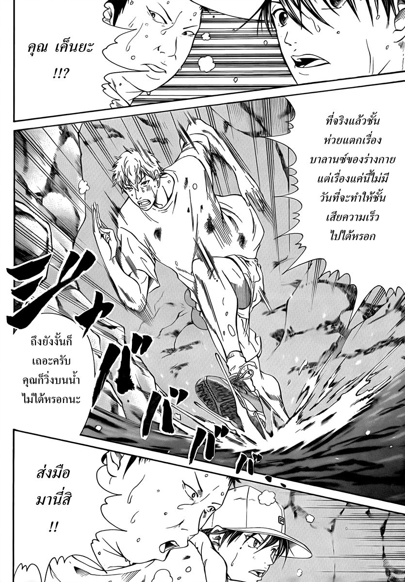 อ่าน New Prince of Tennis