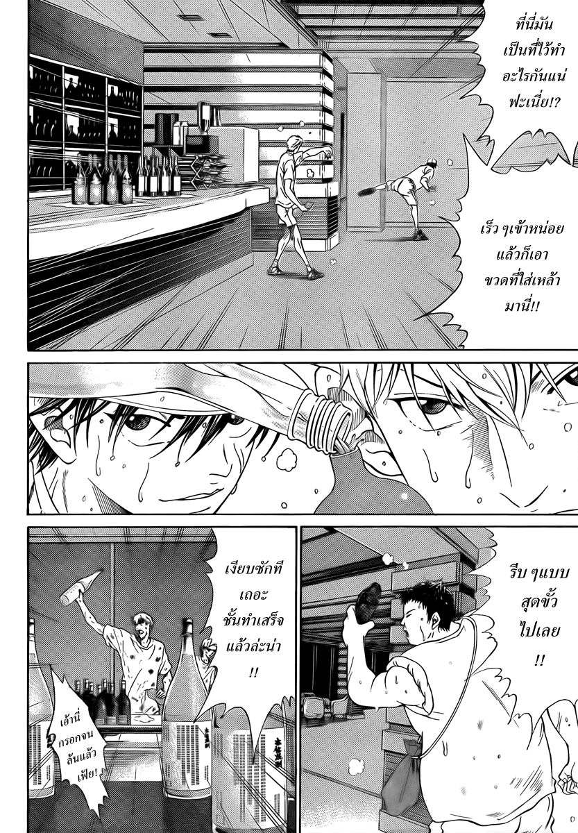 อ่าน New Prince of Tennis