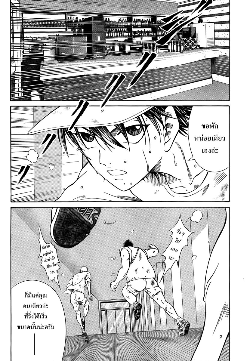 อ่าน New Prince of Tennis