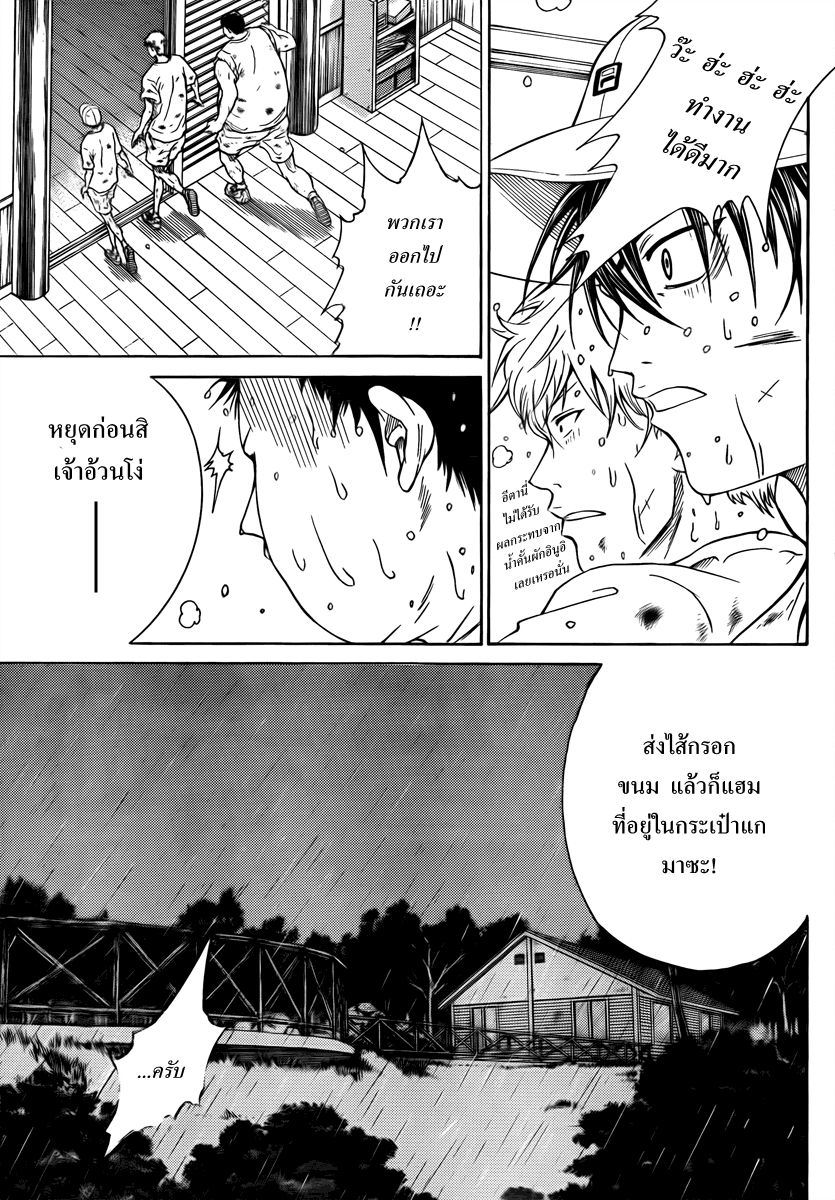 อ่าน New Prince of Tennis