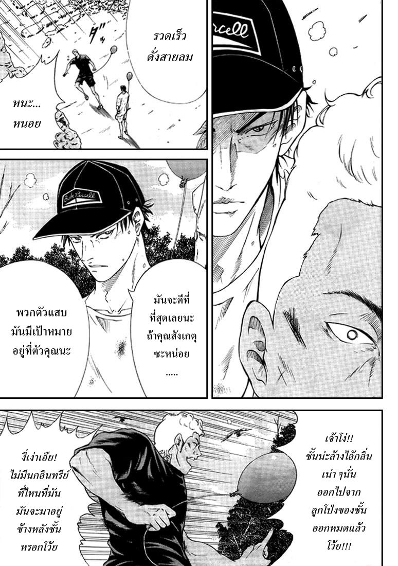 อ่าน New Prince of Tennis