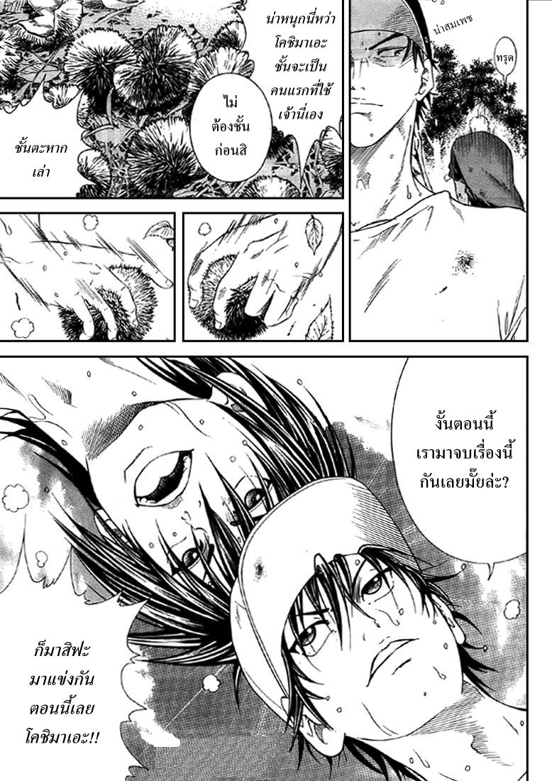 อ่าน New Prince of Tennis