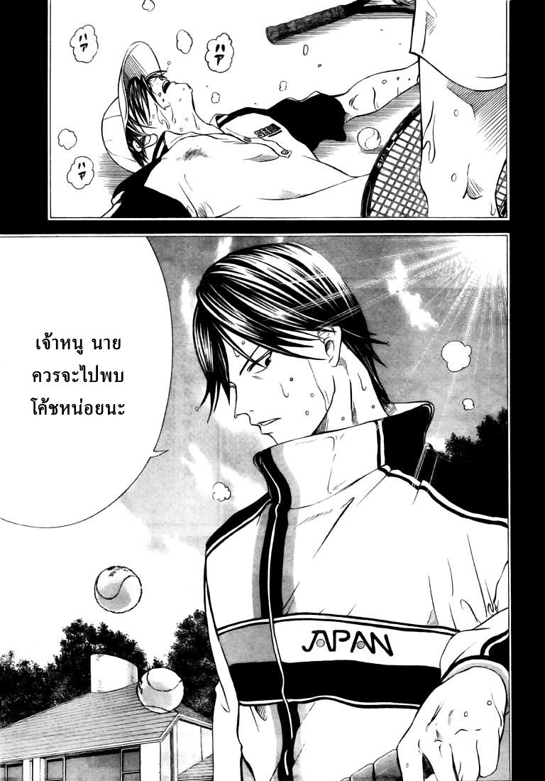 อ่าน New Prince of Tennis