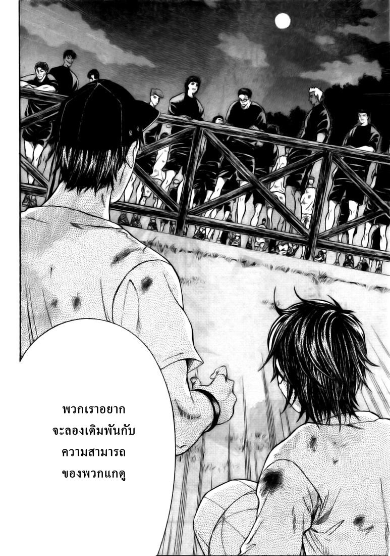 อ่าน New Prince of Tennis