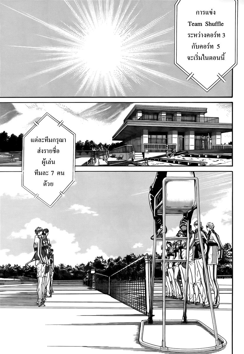 อ่าน New Prince of Tennis