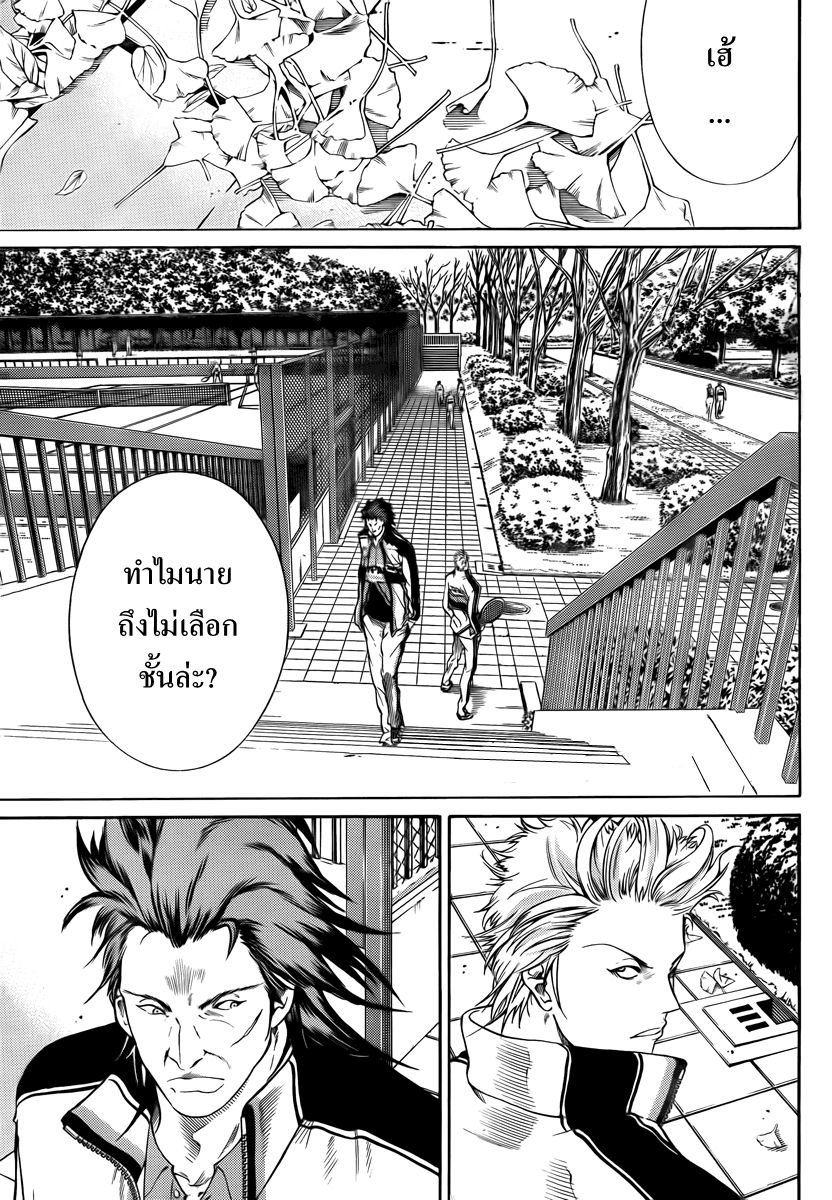 อ่าน New Prince of Tennis