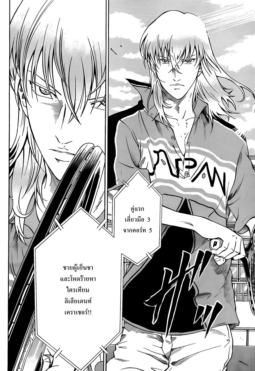 อ่าน New Prince of Tennis