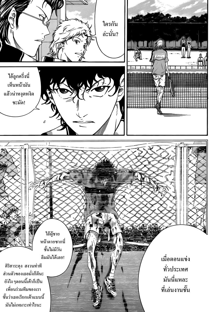 อ่าน New Prince of Tennis