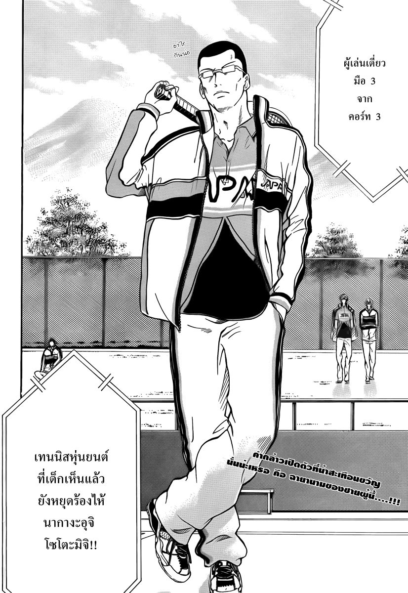 อ่าน New Prince of Tennis