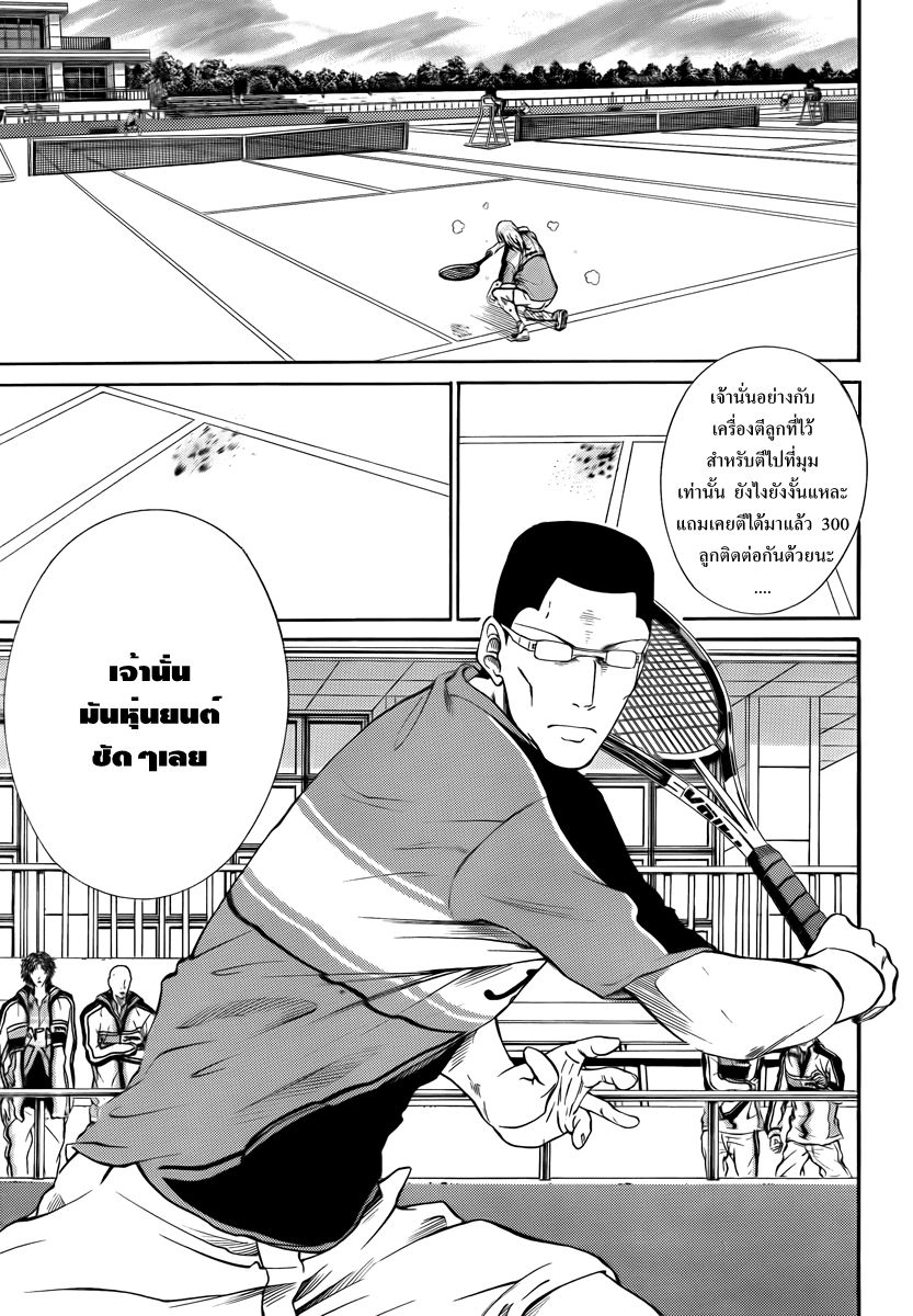 อ่าน New Prince of Tennis