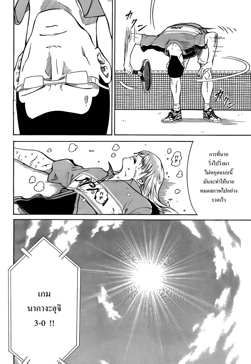 อ่าน New Prince of Tennis