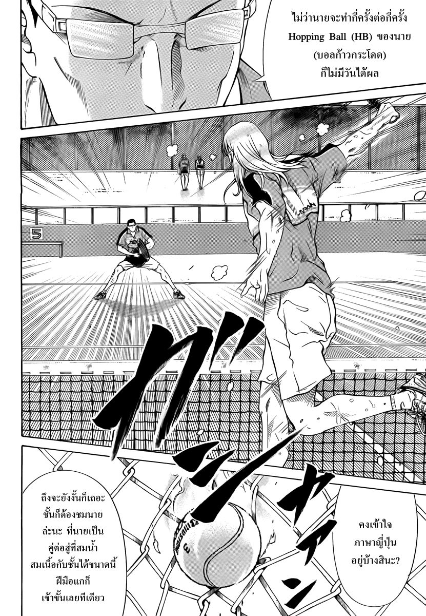 อ่าน New Prince of Tennis