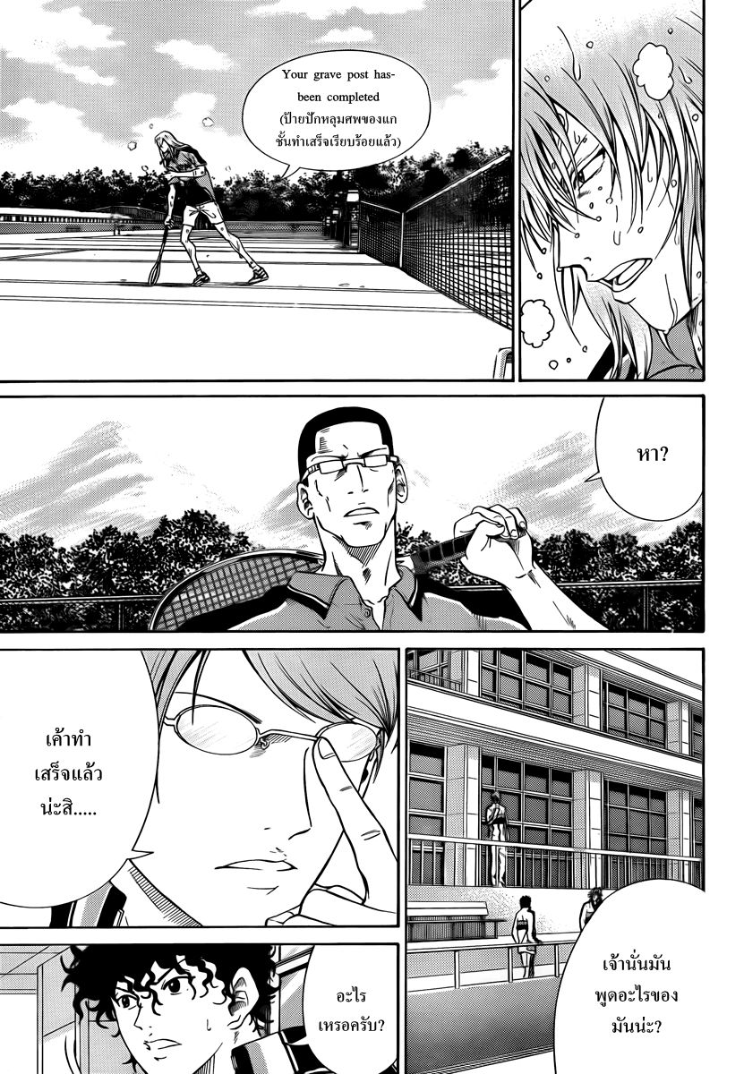 อ่าน New Prince of Tennis