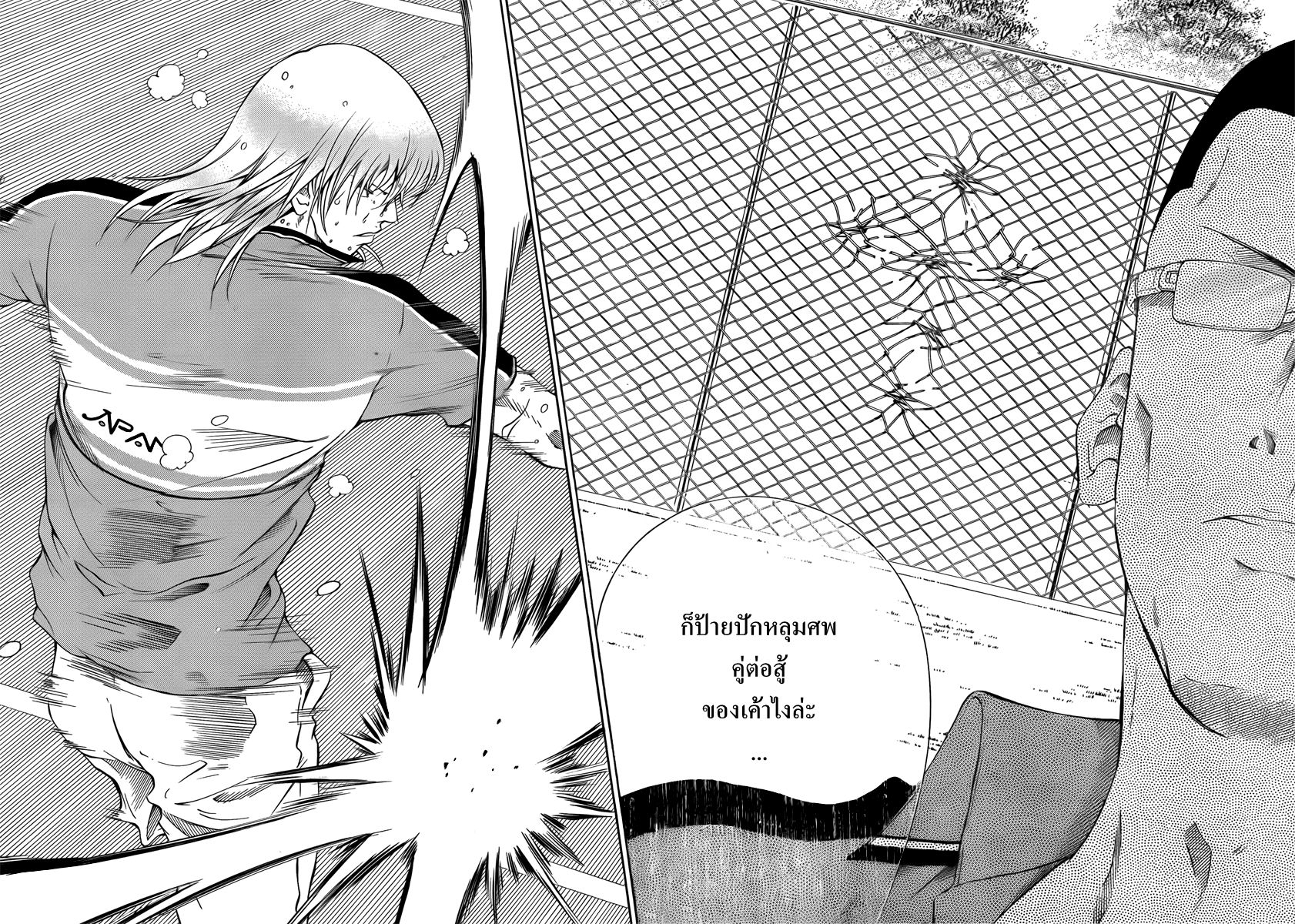 อ่าน New Prince of Tennis