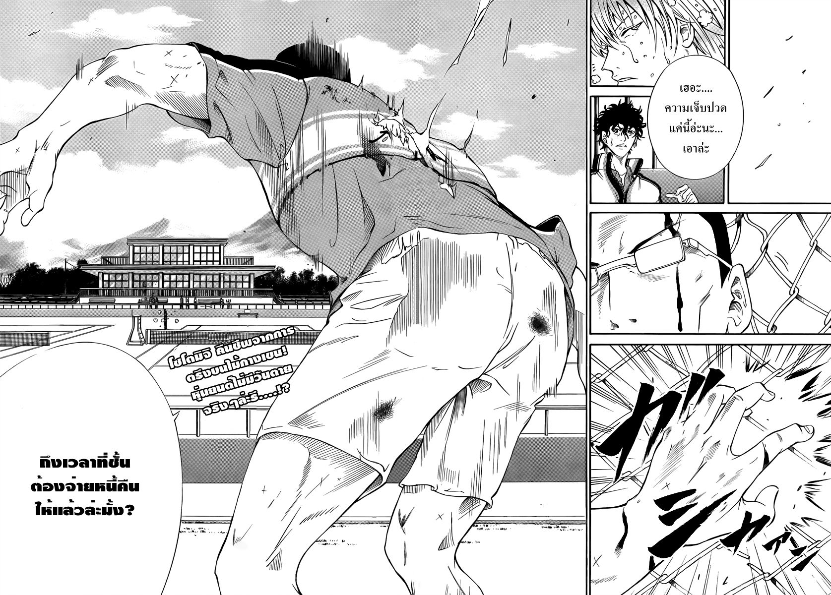 อ่าน New Prince of Tennis